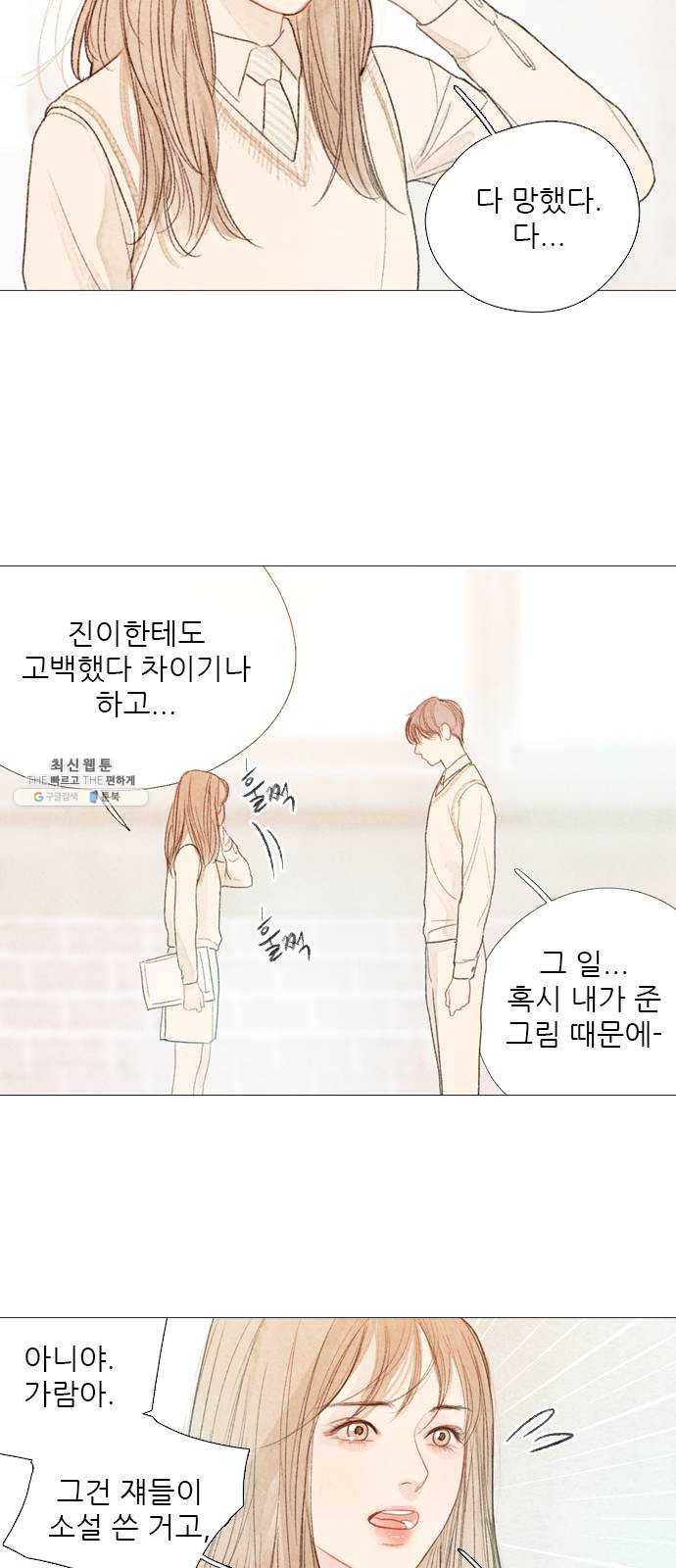 신비 52화 6