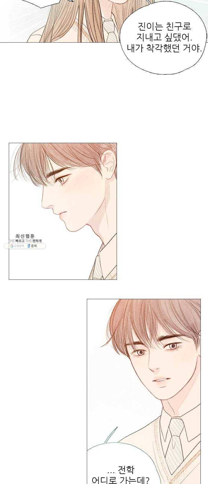 신비 52화 7