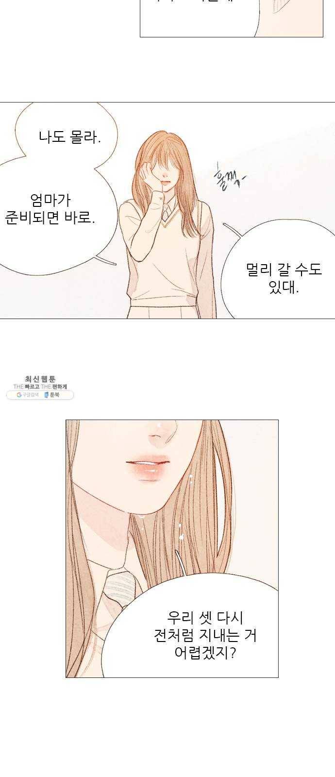 신비 52화 8