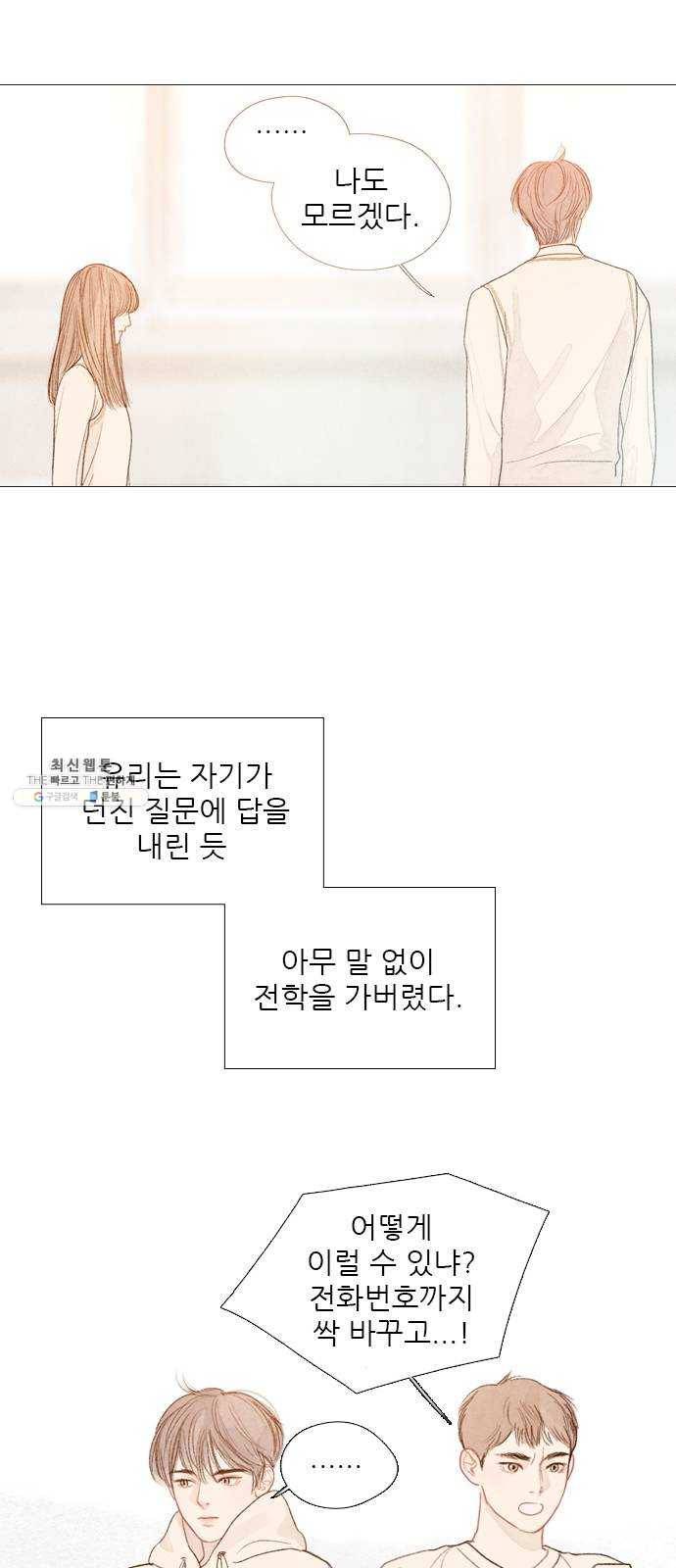 신비 52화 9