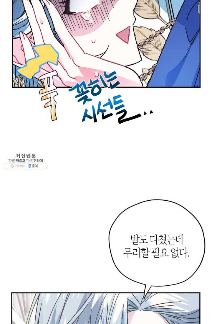 아빠, 나 이 결혼 안 할래요! 28화 2
