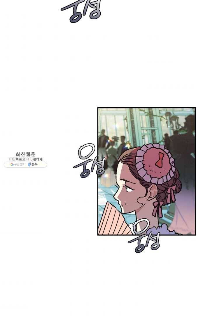 아빠, 나 이 결혼 안 할래요! 28화 10
