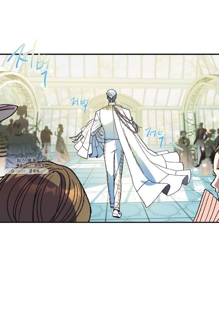 아빠, 나 이 결혼 안 할래요! 28화 11