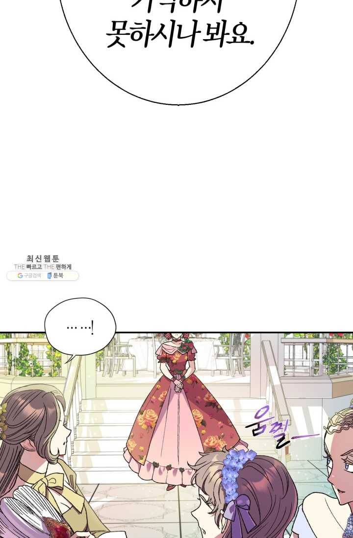 아빠, 나 이 결혼 안 할래요! 28화 15