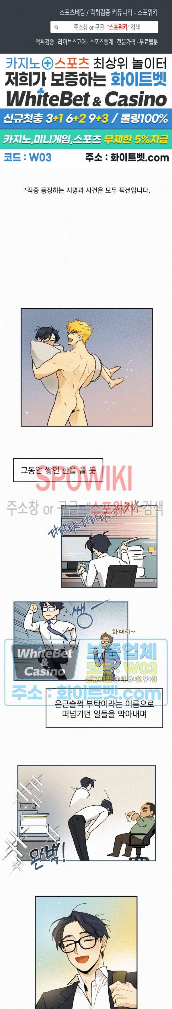 도망쳐요! 하대리님 30화 1