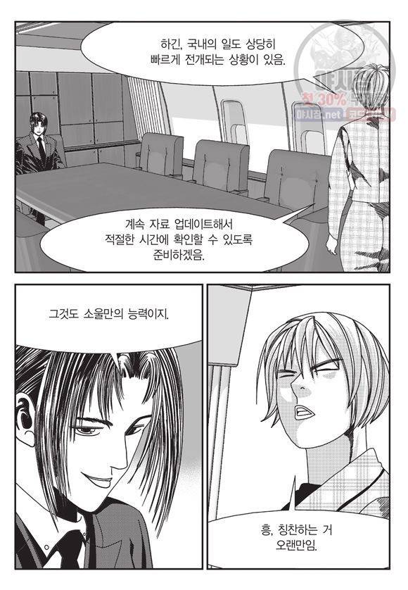 도시정벌 11부 104화 10
