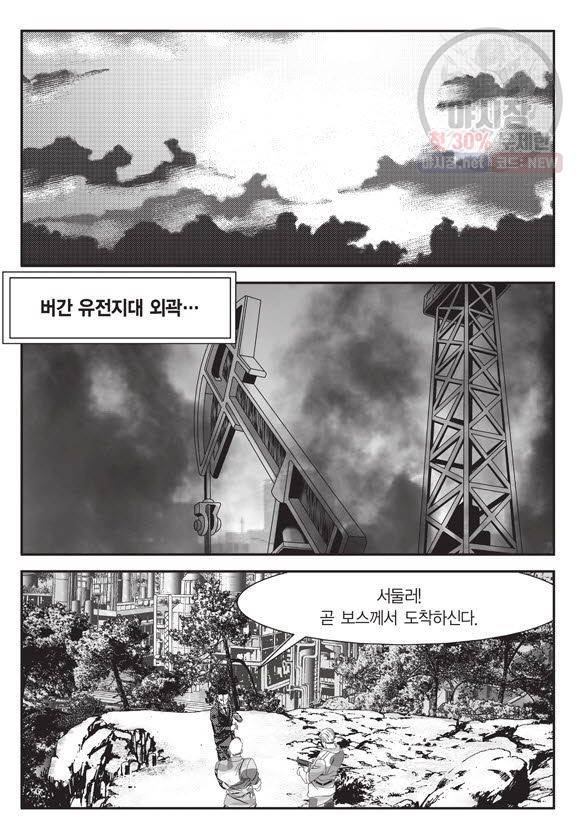 도시정벌 11부 104화 22
