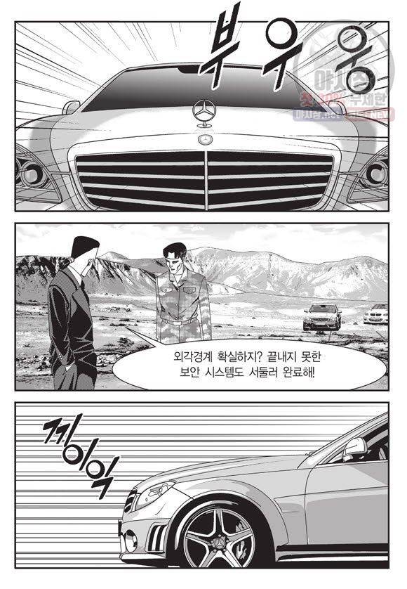 도시정벌 11부 104화 26