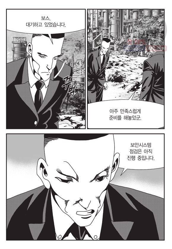 도시정벌 11부 104화 28