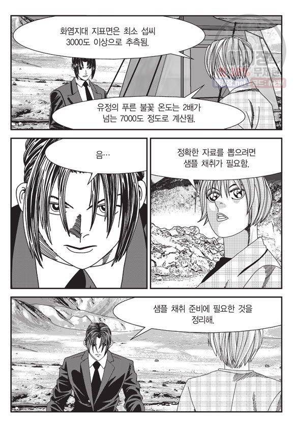 도시정벌 11부 104화 42