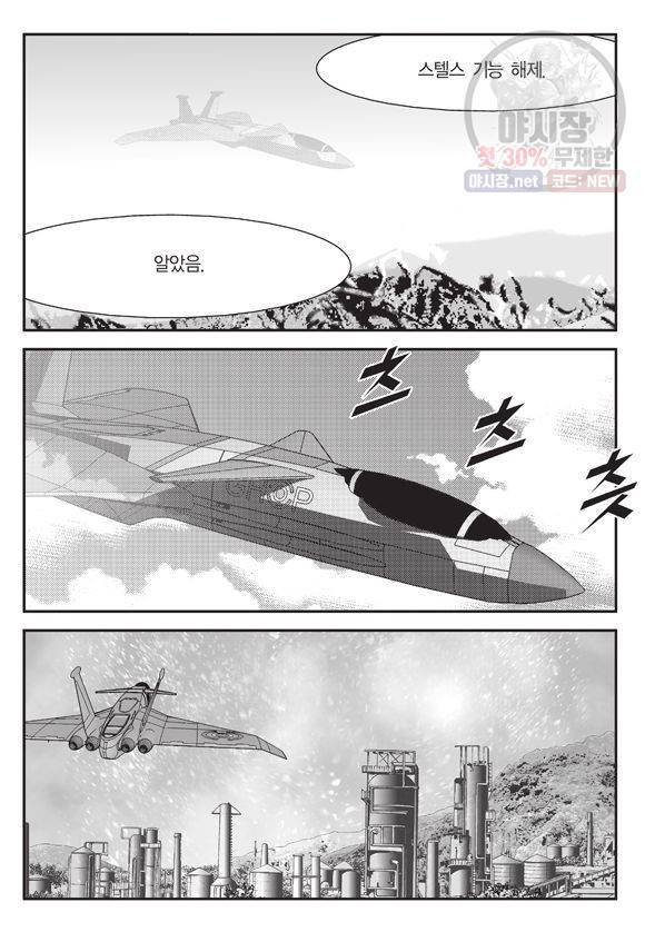 도시정벌 11부 104화 54