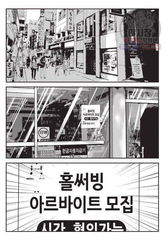 도시정벌 11부 115화 6