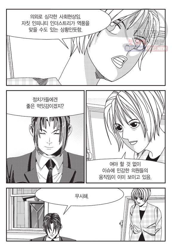 도시정벌 11부 115화 10