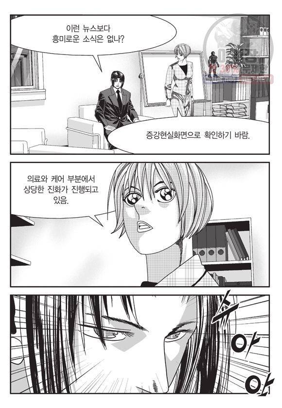 도시정벌 11부 115화 14