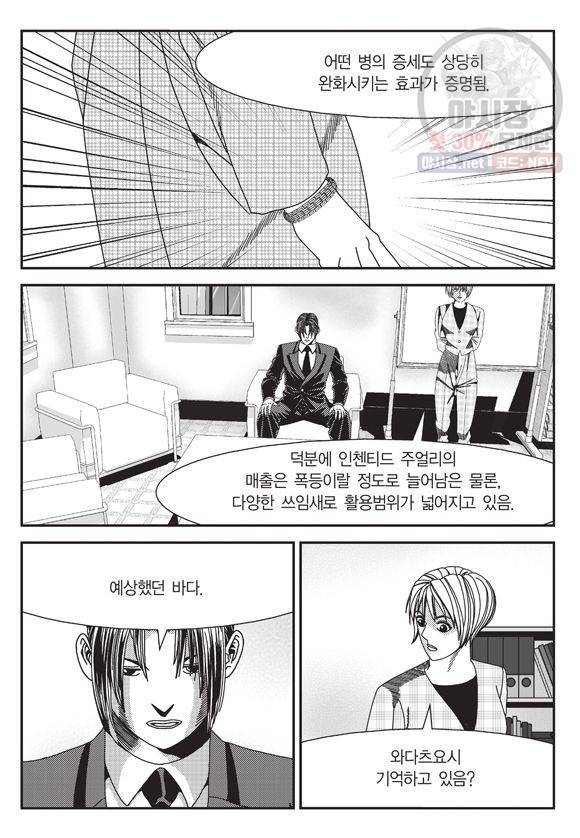 도시정벌 11부 115화 16