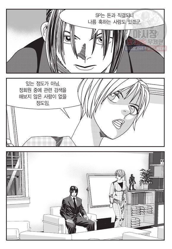 도시정벌 11부 115화 20