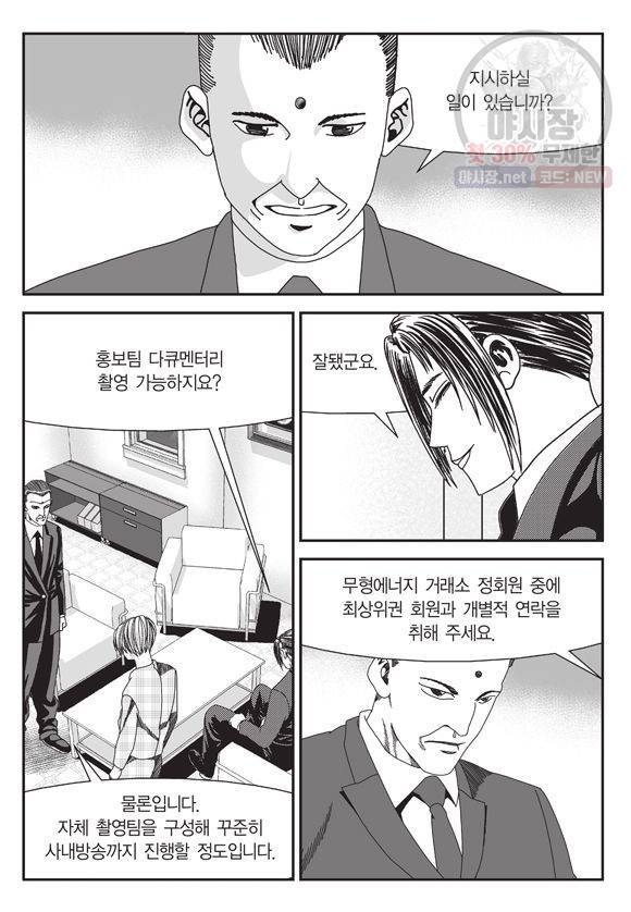 도시정벌 11부 115화 22