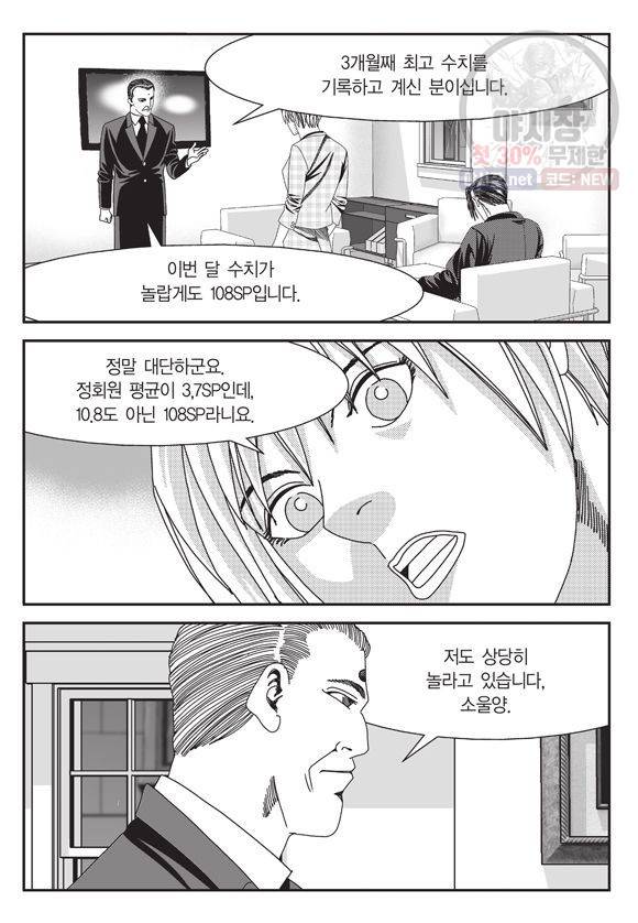 도시정벌 11부 115화 24