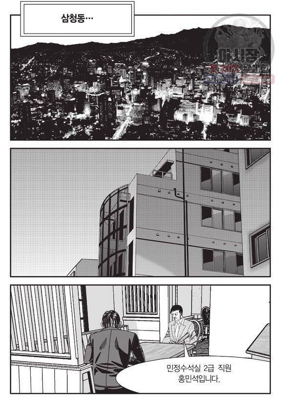 도시정벌 11부 115화 30