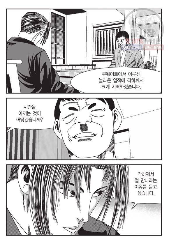 도시정벌 11부 115화 32