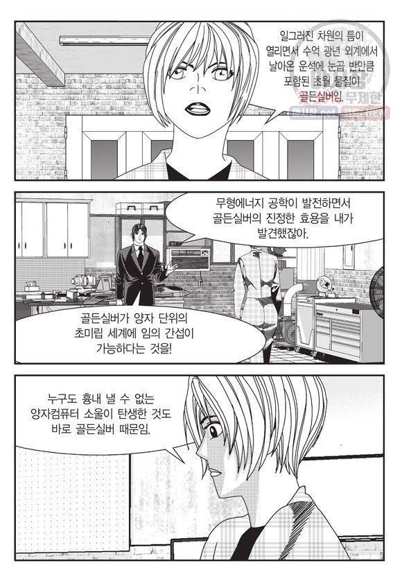 도시정벌 11부 115화 50
