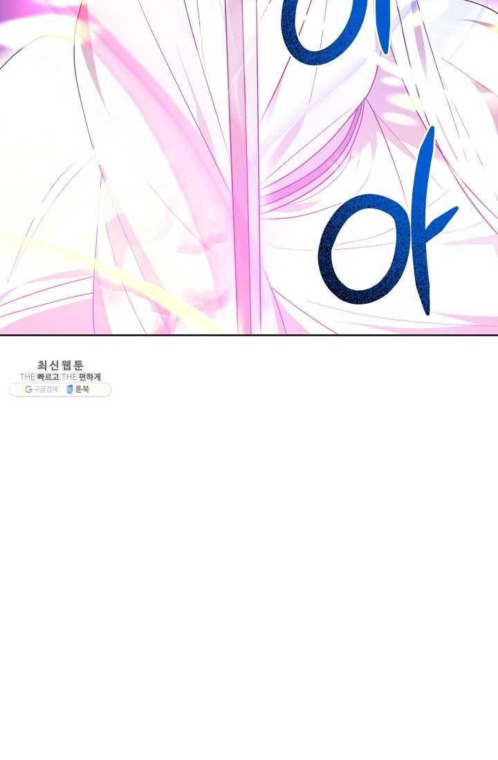 화룡왕 38화 2