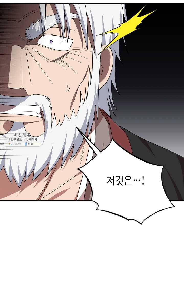 화룡왕 38화 3