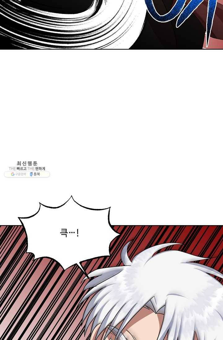 화룡왕 38화 6