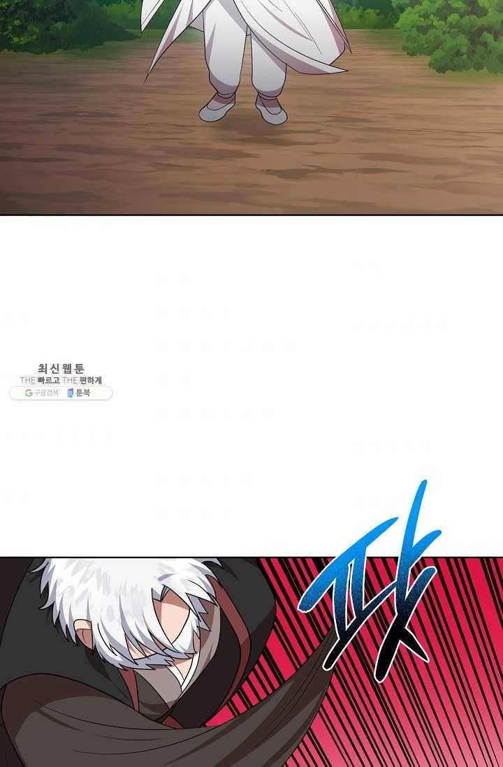 화룡왕 38화 10