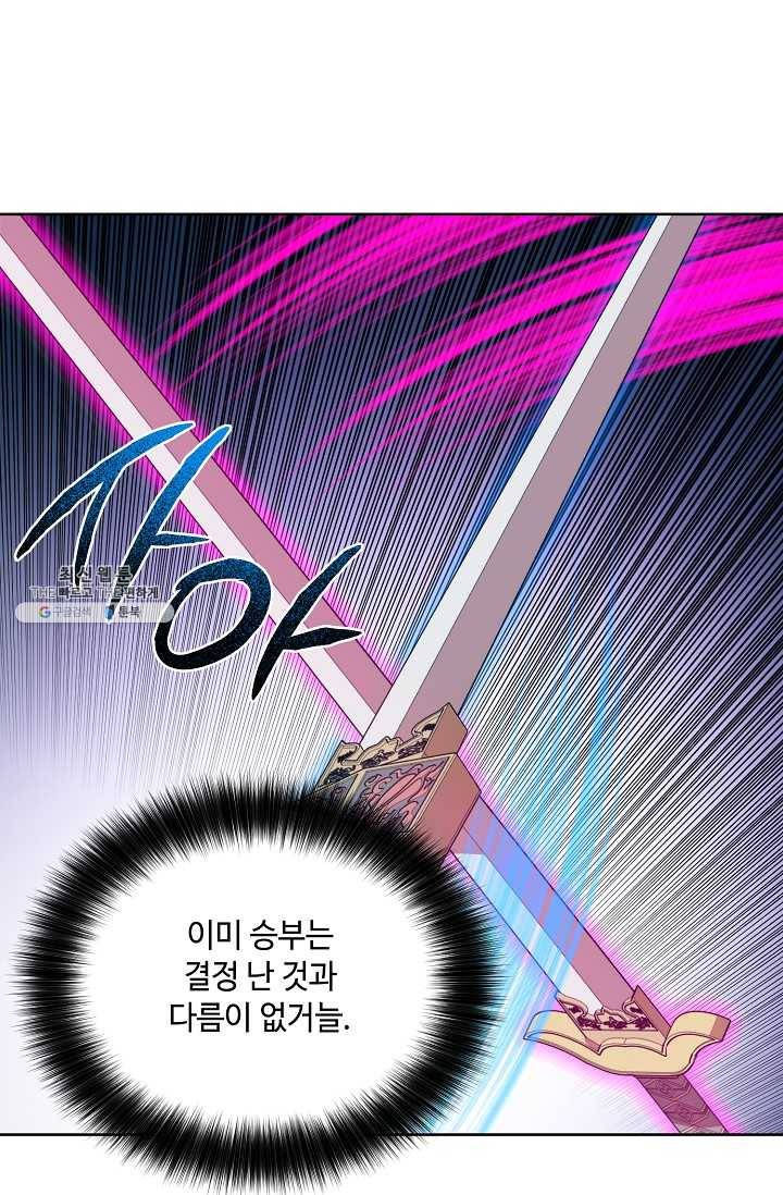 화룡왕 38화 13