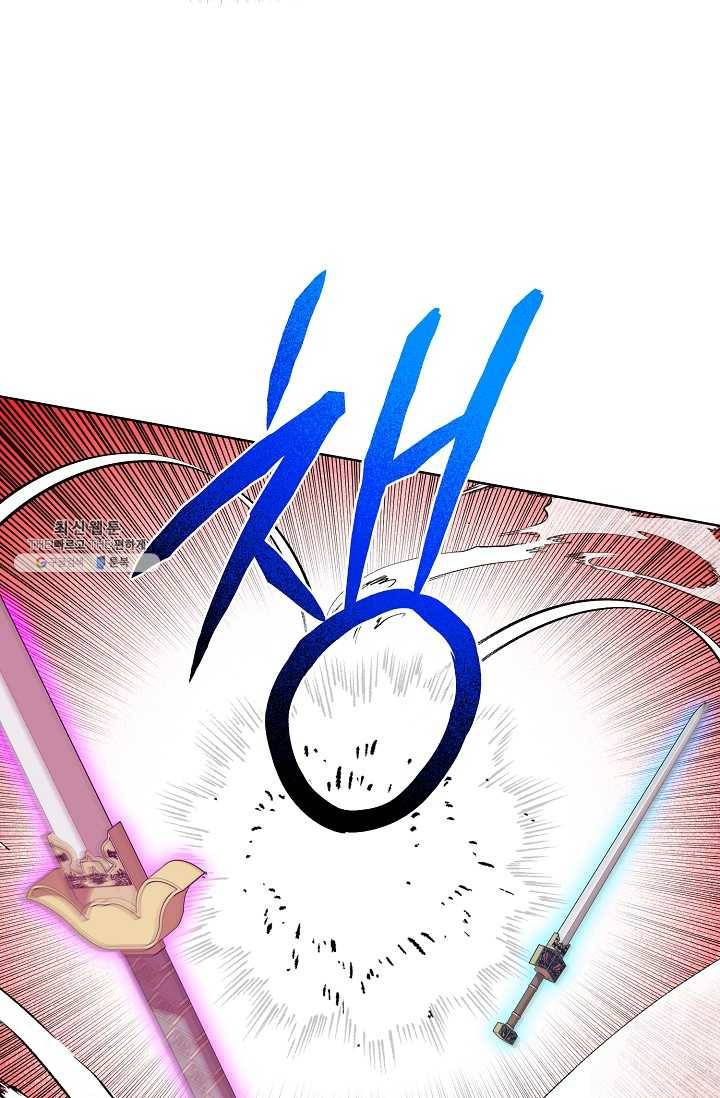 화룡왕 38화 14