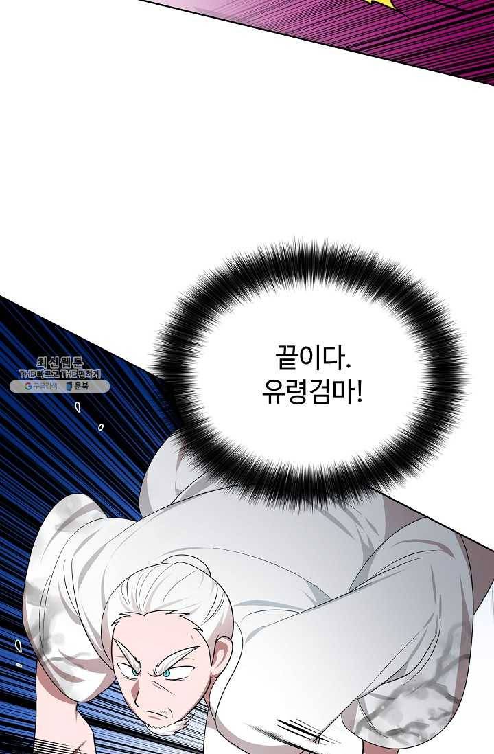 화룡왕 38화 16