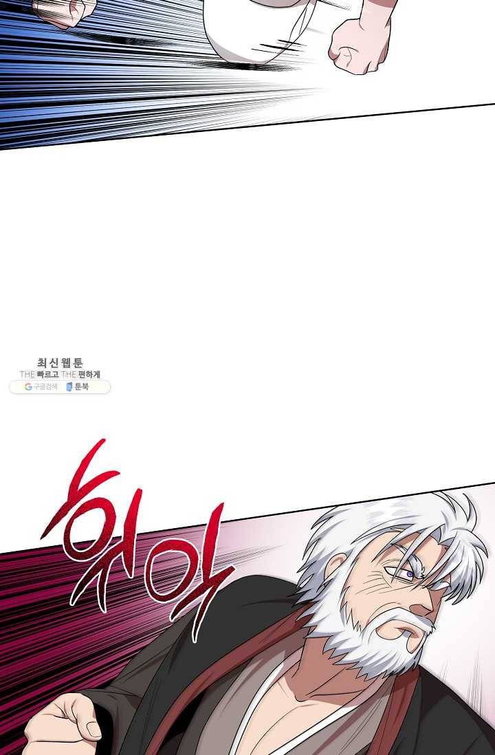 화룡왕 38화 17