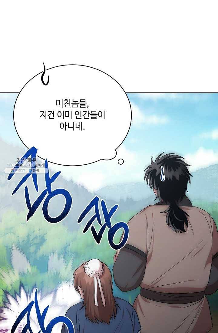 화룡왕 38화 26