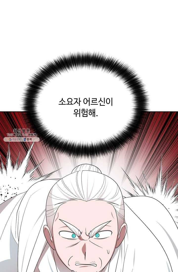 화룡왕 38화 30