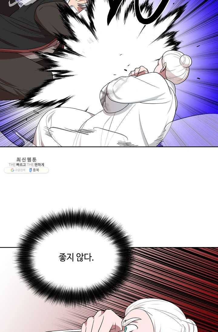 화룡왕 38화 34