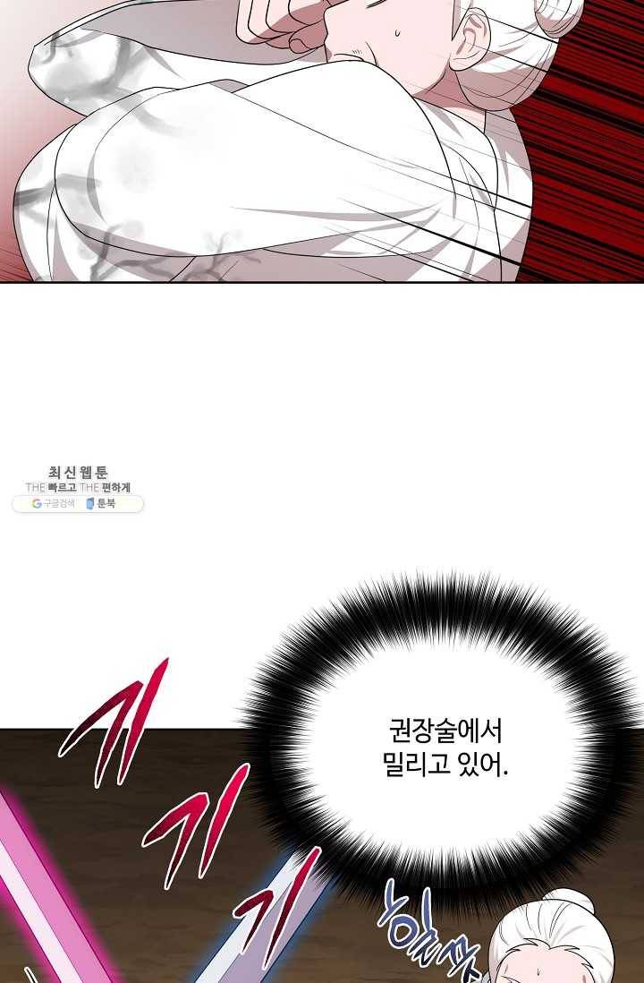 화룡왕 38화 35