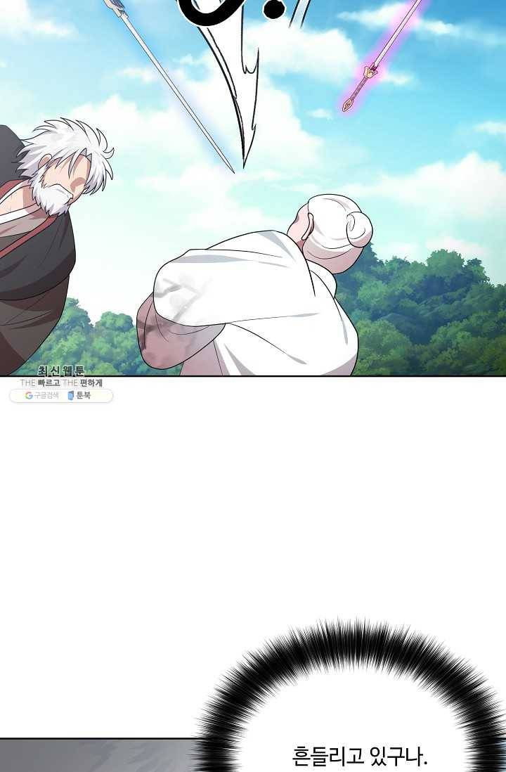 화룡왕 38화 37