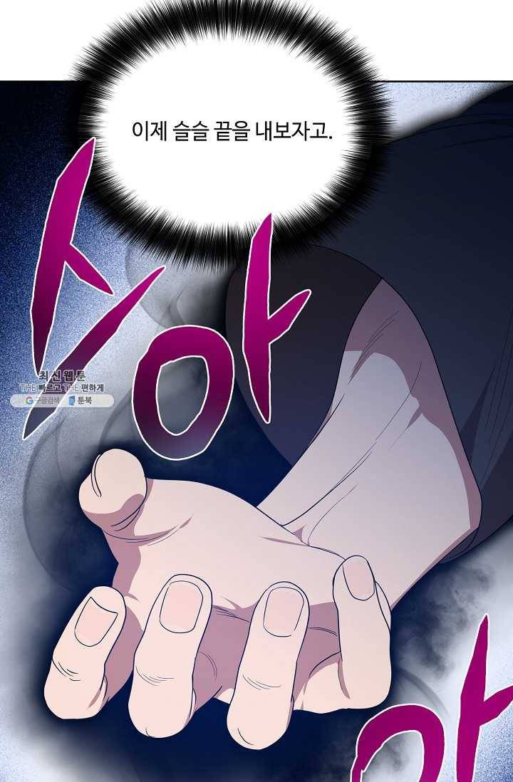 화룡왕 38화 42