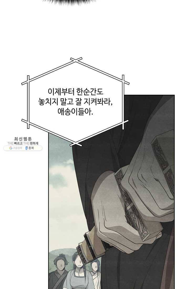 화룡왕 38화 46