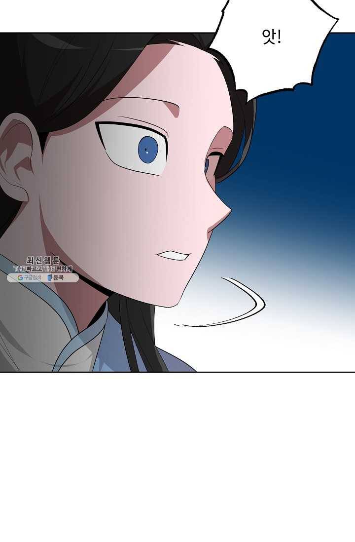 화룡왕 38화 55