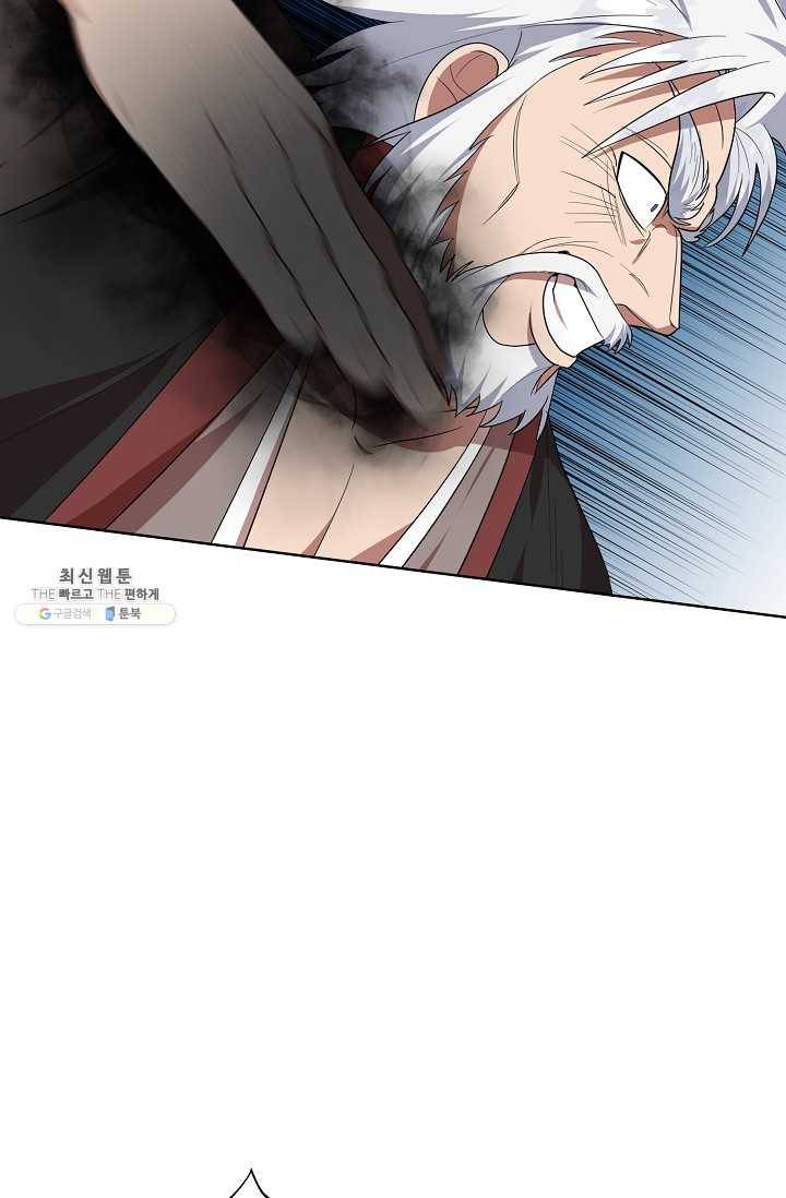 화룡왕 38화 58