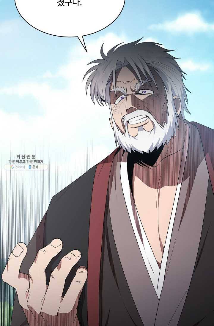 화룡왕 38화 67