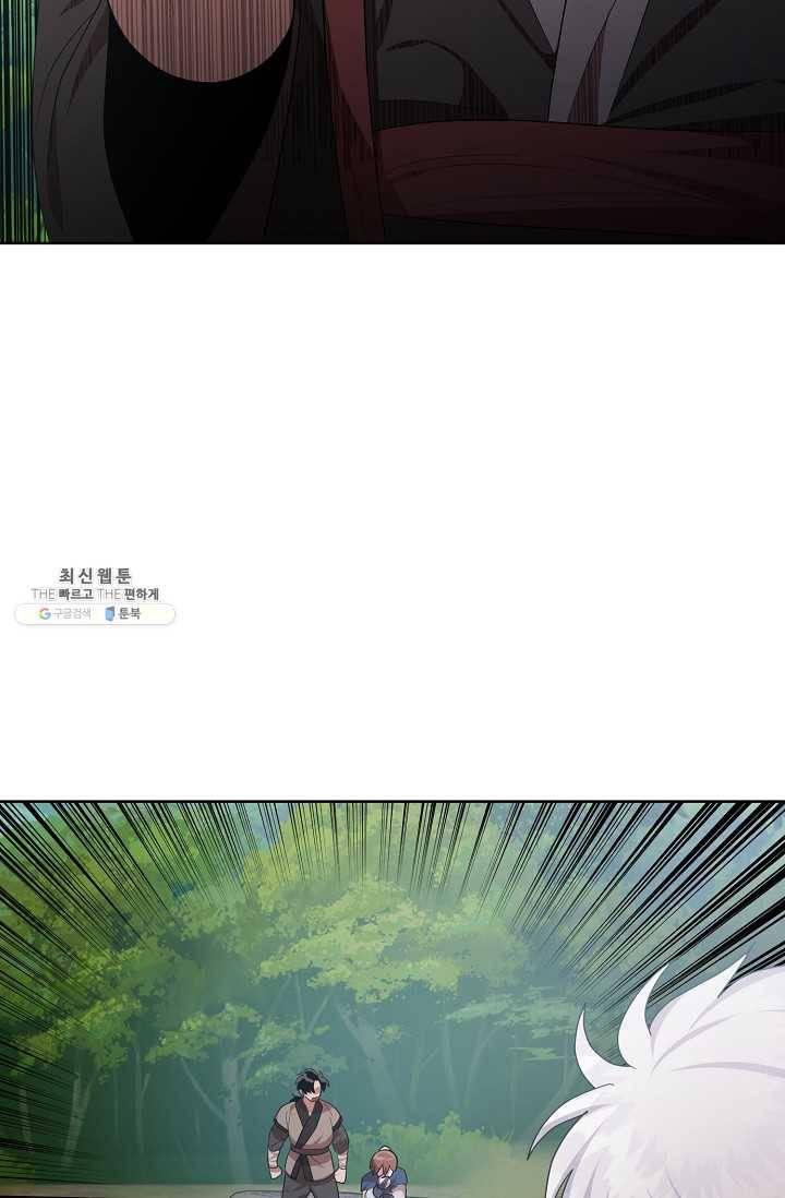 화룡왕 38화 68