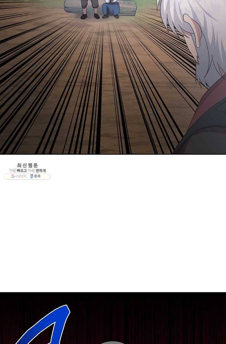 화룡왕 38화 69