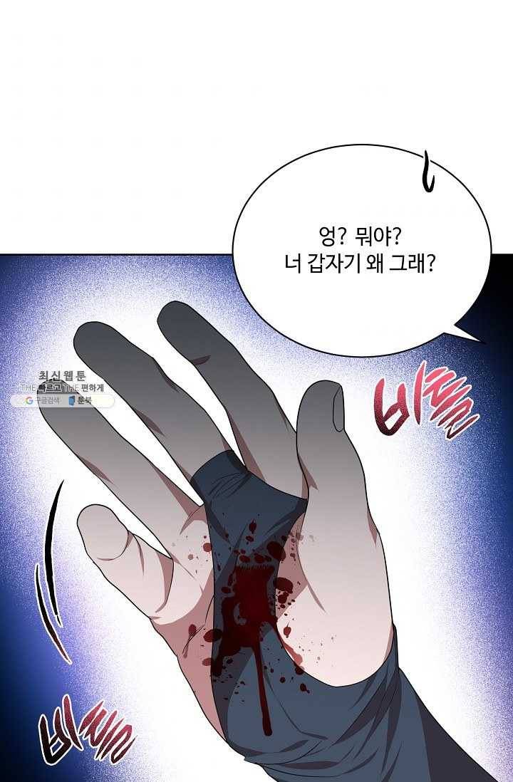 화룡왕 38화 71