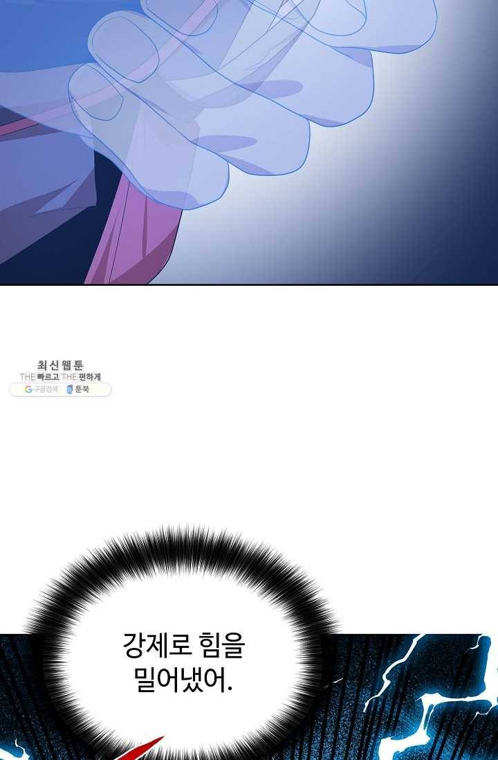 화룡왕 38화 74