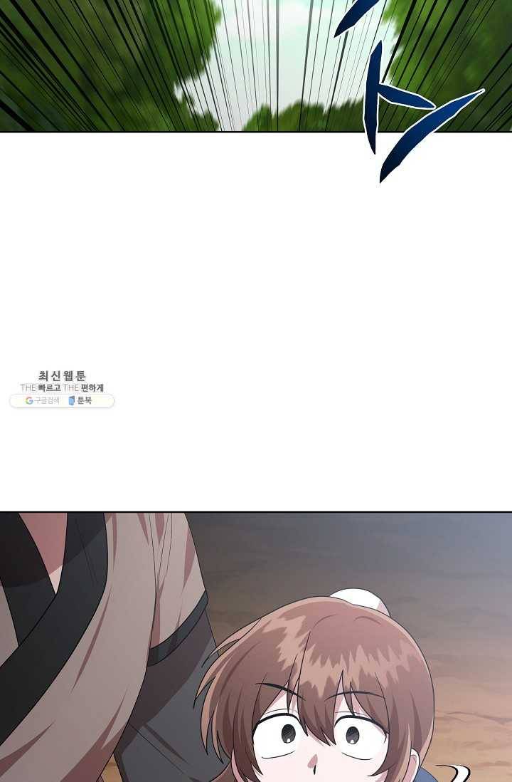 화룡왕 38화 83