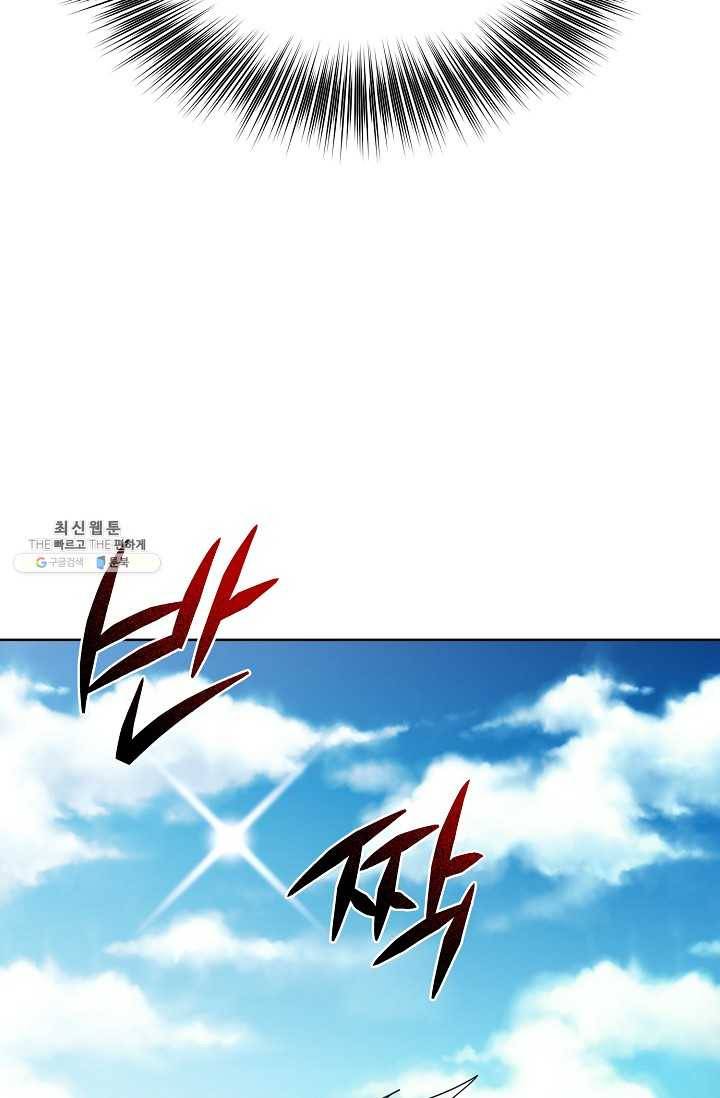 화룡왕 38화 85