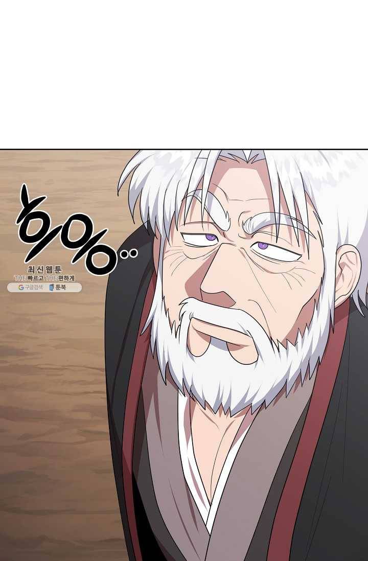 화룡왕 38화 87